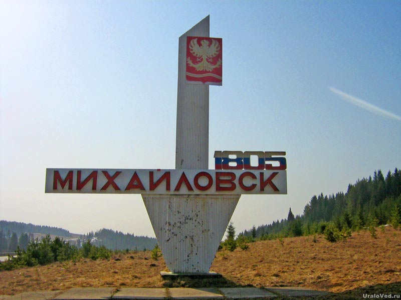 10.10.25 Михайловск